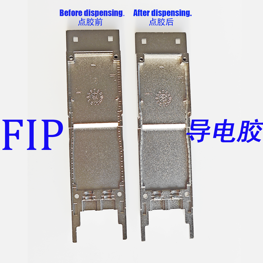 导电胶（FIP）